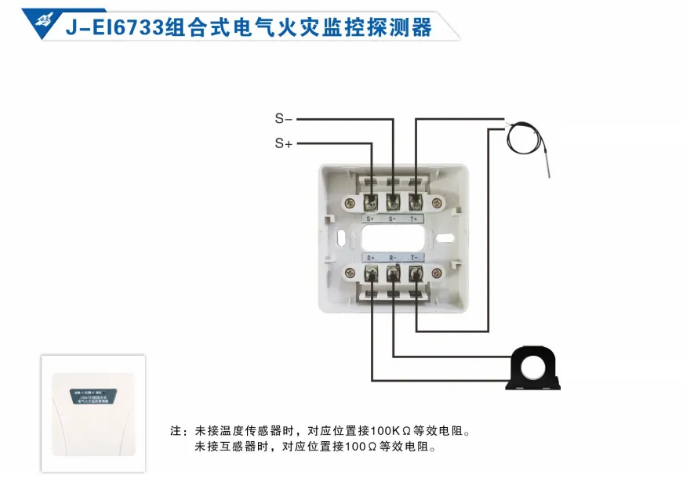 依愛(ài)消防<a href=http://wownowgenre.com/dianqihuozai/ target=_blank class=infotextkey>電氣火災(zāi)監(jiān)控</a>系統(tǒng)接線圖