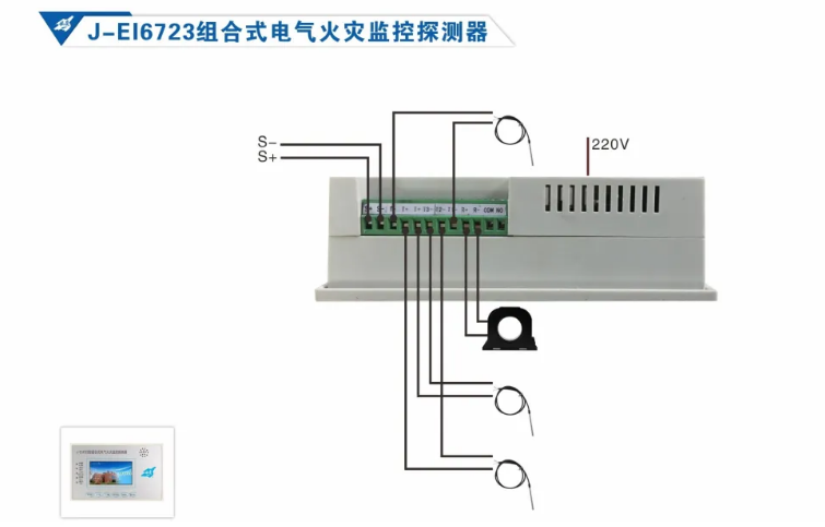 依愛(ài)消防<a href=http://wownowgenre.com/dianqihuozai/ target=_blank class=infotextkey>電氣火災(zāi)監(jiān)控</a>系統(tǒng)接線圖