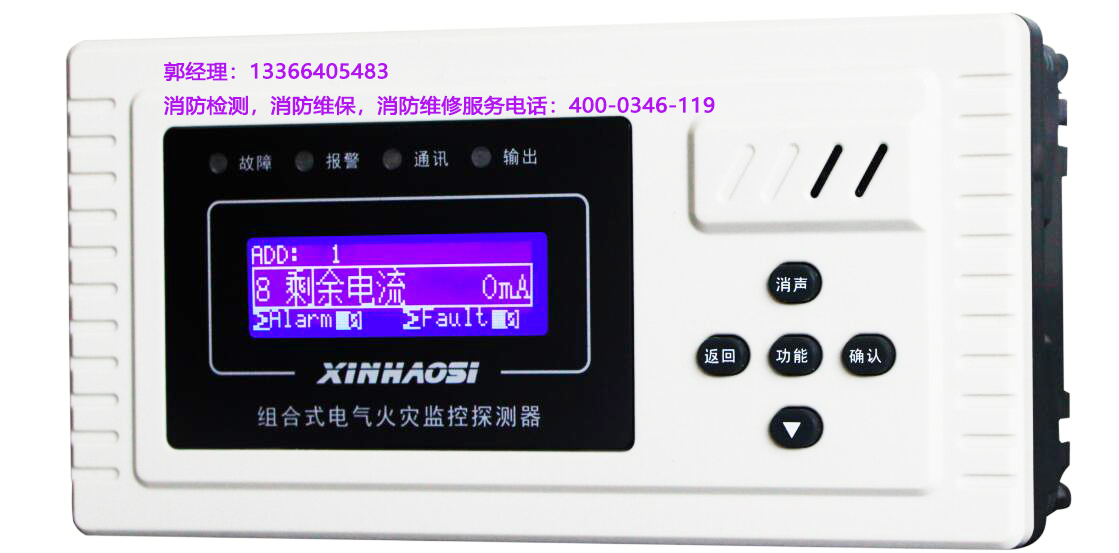 消防<a href=http://wownowgenre.com/dianqihuozai/ target=_blank class=infotextkey>電氣火災(zāi)監(jiān)控</a>器保養(yǎng)