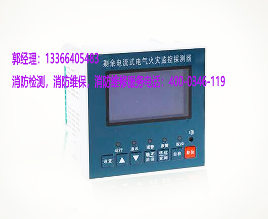 消防<a href=http://wownowgenre.com/dianqihuozai/ target=_blank class=infotextkey>電氣火災(zāi)監(jiān)控</a>器保養(yǎng)